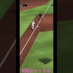 オールスター2023中間発表・大山選手宮崎選手山本選手【無課金チーム】Japanese professional baseball app game #プロスピa  #shorts