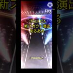 プロスピAあるある#20 「新スカウト演出」