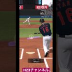 大谷選手三打席連続ホームラン・ミッションクリア【無課金チーム】Japanese professional baseball app game #プロスピa  #shorts