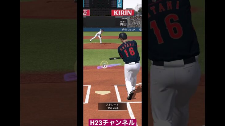 大谷選手三打席連続ホームラン・ミッションクリア【無課金チーム】Japanese professional baseball app game #プロスピa  #shorts