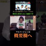 【プロ野球スピリッツA】やっぱり何か持ってる！？www期待を裏切らない展開で草 #shorts