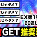 【EX第1弾60連】スルー予定だったのに引かざるを得なくなった理由【プロスピA】【フォルテ】#705