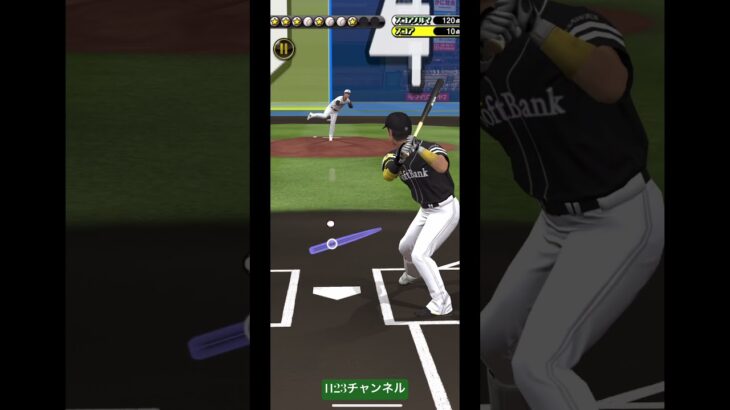 柳田選手【強振打ち】Japanese professional baseball app game #プロスピa  #shorts 【無課金チーム】