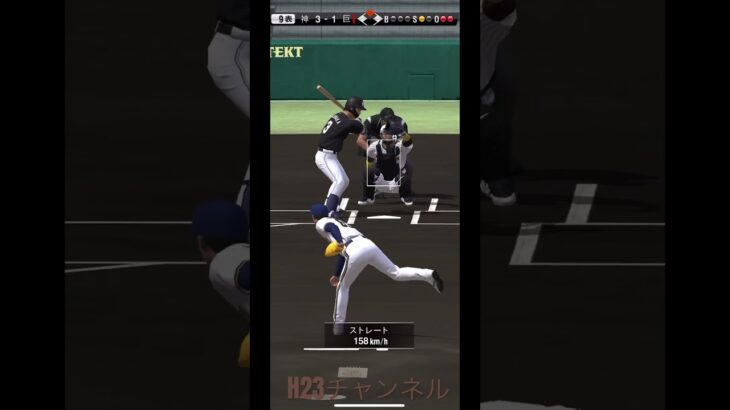 角中選手対山崎選手Japanese professional baseball app game #プロスピa  #shorts 【無課金チーム】