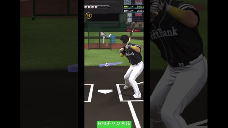 柳田選手Japanese professional baseball app game #プロスピa  #shorts 【無課金チーム】強振打ち