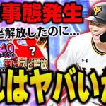 坂本勇人は神神神です。TS坂本勇人を初使用！今回出たTS第三弾の坂本勇人の方が俺は使いやすいかもしれない【プロスピA】# 1144