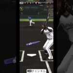 剛力試練ノーマル試合Japanese professional baseball app game #プロスピa  #shorts 【無課金チーム】強振打ち