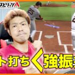 【プロスピA】ヤバい!!!ピンチ !!負けれないから勝てる試合はこびをします!!【プロ野球スピリッツA】りゅうちゃんとあそぼGAMES