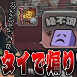 【プロスピA】珍しくスタンプで煽り合いをするVIPww【リアルタイム対戦】