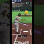 梅野選手阪神タイガース🆚初級強敵BOSS ホームランダービー・無課金チームJapanese professional baseball app game#プロスピa