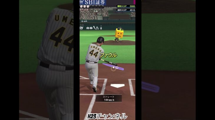 梅野選手阪神タイガース🆚初級強敵BOSS ホームランダービー・無課金チームJapanese professional baseball app game#プロスピa