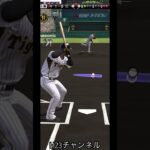 ミエちゃん佐藤選手青柳選手【阪神タイガース】試練試合 無課金チームJapanese professional baseball app game#プロスピa