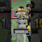 【プロ野球スピリッツＡ】やってみた_20230923