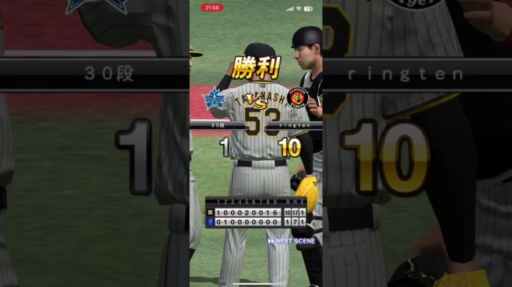 【プロ野球スピリッツＡ】やってみた_20230923