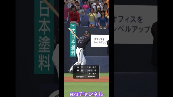 上級20段・塔の試合Japanese professional baseball app game#プロスピa無課金チーム