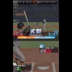 【プロスピA】野球初心者でも負けそうな試合でも逆転できたわ！