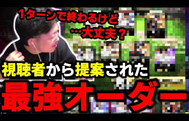 ランクオーダーがネタ扱いされ『一回だけ強いオーダー使ってください』と言われ久しぶりに使ってみた結果ｗｗｗ【プロスピA】