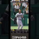 自チームH23阪神Japanese professional baseball app game#プロスピa無課金チーム