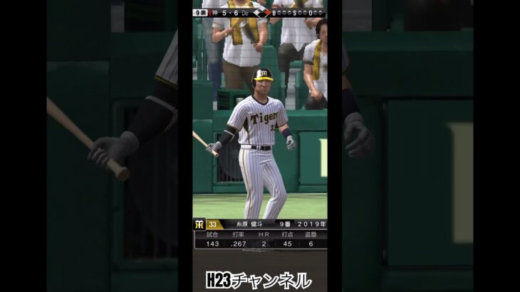 自チームH23阪神Japanese professional baseball app game#プロスピa無課金チーム