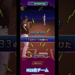 歴代助っ人選手・プロスピバトルJapanese professional baseball app game#プロスピa無課金チーム