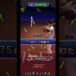 掛布選手阪神現役時代プロスピバトルJapanese professional baseball app game#プロスピa無課金チーム