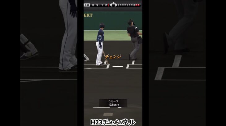 梅野選手山本選手Japanese professional baseball app game#プロスピa無課金チーム