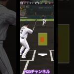 現MLB大谷選手逆転ＨＲJapanese professional baseball app game#プロスピa無課金チーム