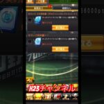 2023ＯＢ選手獲得・ダルビッシュ選手セレクションJapanese professional baseball app game#プロスピa無課金チーム