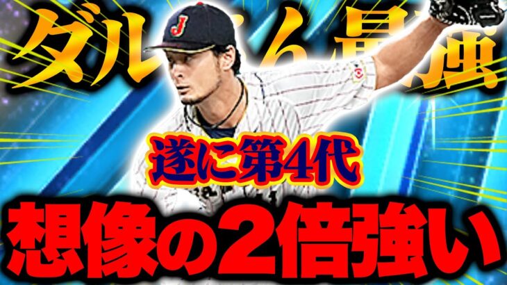 現状最強です。これは観てほしい。配球は日本3位に任せろwww【プロスピA】【リアルタイム対戦】