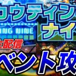 【生配信】スカウティングナイン攻略！（プロスピA）Sランク契約書回収＆開封〈東京ヤクルトスワローズ〉