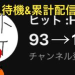 HITのまったりプロスピ配信‼️#プロスピ #プロ野球スピリッツA #ルーム戦 #雑談配信 #報告