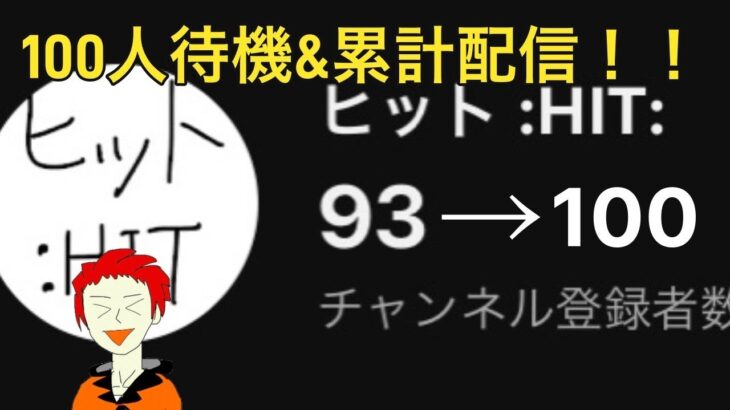 HITのまったりプロスピ配信‼️#プロスピ #プロ野球スピリッツA #ルーム戦 #雑談配信 #報告