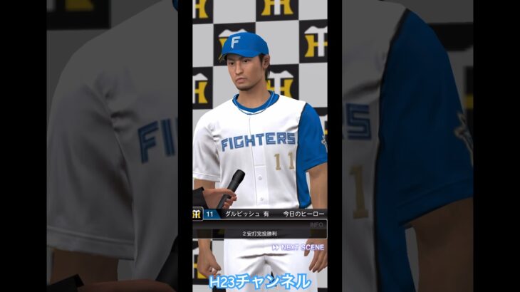 ダルビッシュ選手・日ハム時代Japanese professional baseball app game#プロスピa無課金チーム