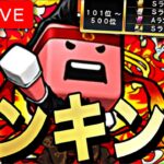 OB第1弾500位目指してランキング爆走！【プロスピA】