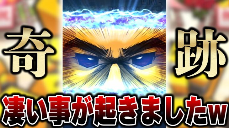 こんな事が起きていいのか！？中継ぎ追加されたからガチャ引いたら凄い方向にいっちゃったw【プロスピA】# 1220