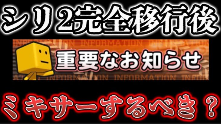 【プロスピA】28日完全移行でミキサー回すのはあり？オススメ球団は？各球団オススメ選手紹介！！