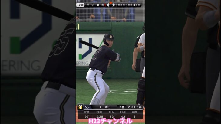 敗者復活試合・自チームH23🆚巨人・プロスピグランプリ試合 Japanese professional baseball app game#プロスピa無課金