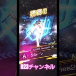 無料ガチャOB選手2023 Japanese professional baseball app game#プロスピa無課金チーム