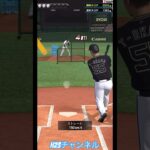 T岡田選手オリックス・ホームランダービーJapanese professional baseball app game#プロスピa無課金チーム