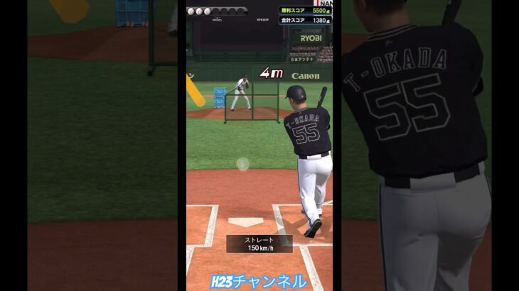 T岡田選手オリックス・ホームランダービーJapanese professional baseball app game#プロスピa無課金チーム