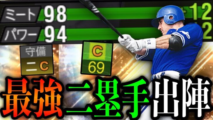 セカンドでこんな強い奴おるか！？プロスピ史上1番最強二塁手！！裏ステやばすぎだろwww[プロスピA]