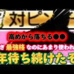 【プロスピA】何故もっと使われない！？超リアタイ向き最強リリーフを初使用！絶対もっと流行るべきやぞ！