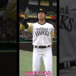 自チーム🆚プロスピ交流戦Japanese professional baseball app game#プロスピa無課金