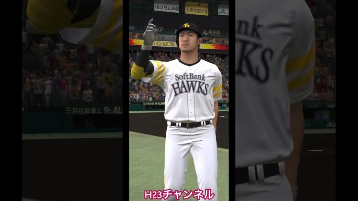 自チーム🆚プロスピ交流戦Japanese professional baseball app game#プロスピa無課金