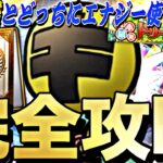 S大量獲得可能な神イベ！無課金走るべき？ドリームキャラバン完全攻略！●●すれば簡単に累計回収できます。【プロスピA】【プロ野球スピリッツa】