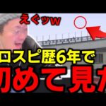 あかんよｗ失投じゃなのに飛びすぎやｗｗｗ【プロスピA】