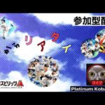 【プロ野球スピリッツA】#88  りあたい？僕にツーシームは通用しません【プロスピ初心者：無課金系】