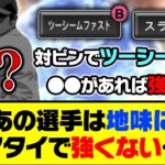 特殊能力は最強だけど…あの選手は地味にリアタイで強くない…？【プロスピA】【プロスピA研究所】