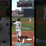 おまけOBガチャ付き・必勝アリーナJapanese professional baseball app game #プロスピa  #shorts