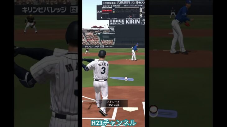 おまけOBガチャ付き・必勝アリーナJapanese professional baseball app game #プロスピa  #shorts